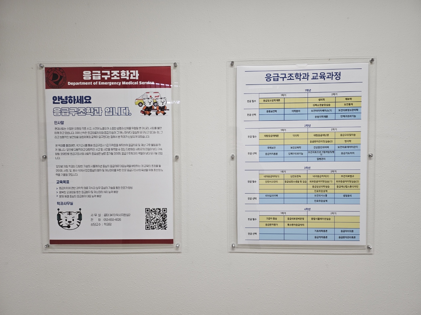 실습실 복도 현황